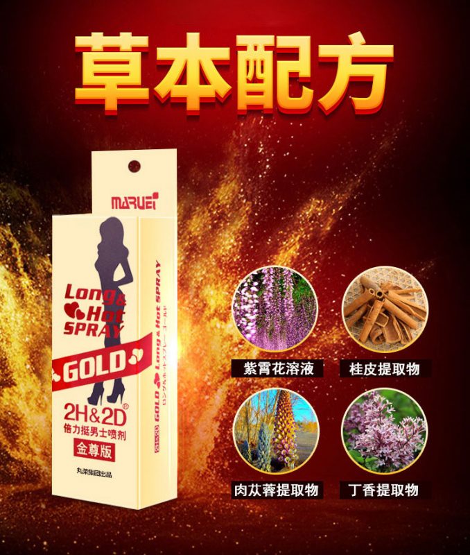 日本2h2d金尊版持久液ptt 使用心得分享與購買建議 台灣壯陽藥局